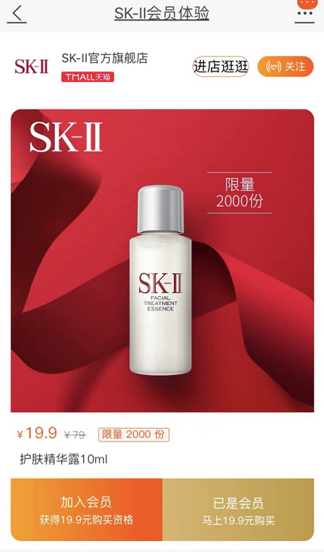 好开心，SK-II神仙水小样终于可以申领了287