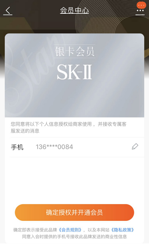 好开心，SK-II神仙水小样终于可以申领了289