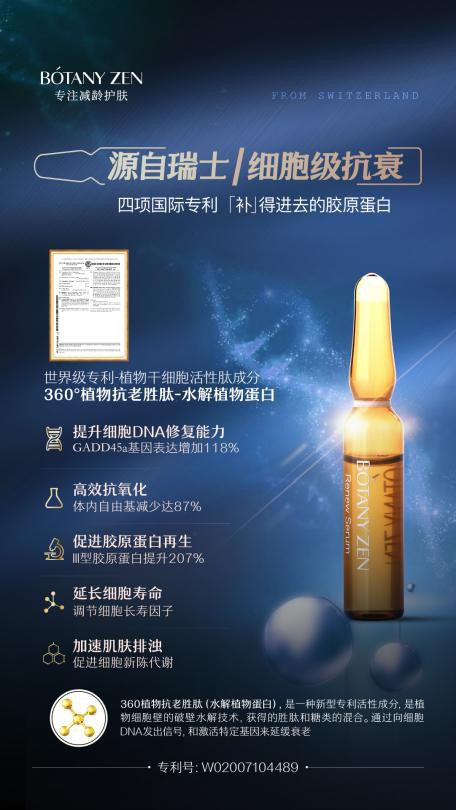 同是莹特丽出品，植物学说这个医美科技加持的品牌有何不同？1582.jpg