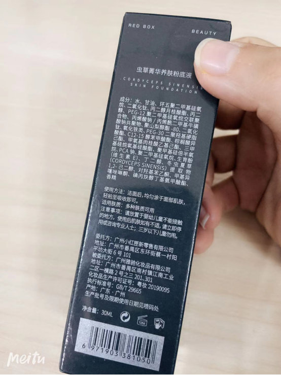 中国时尚网-试用粉底液测评（账户名：wfsjtvxq，昵称：沐沐）493.jpg