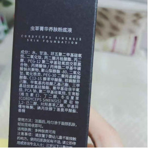 小红匣粉底液试用报告196.jpg